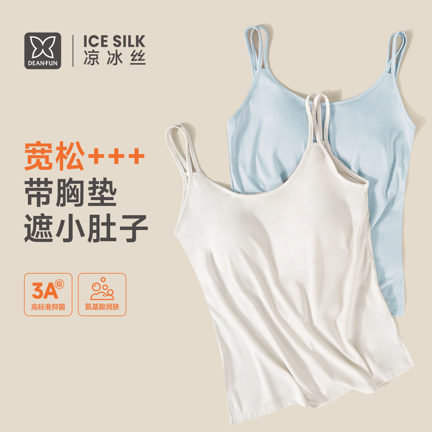 冰丝带胸垫吊带背心女内搭文胸一体睡衣宽松防凸点无束缚内衣薄款
