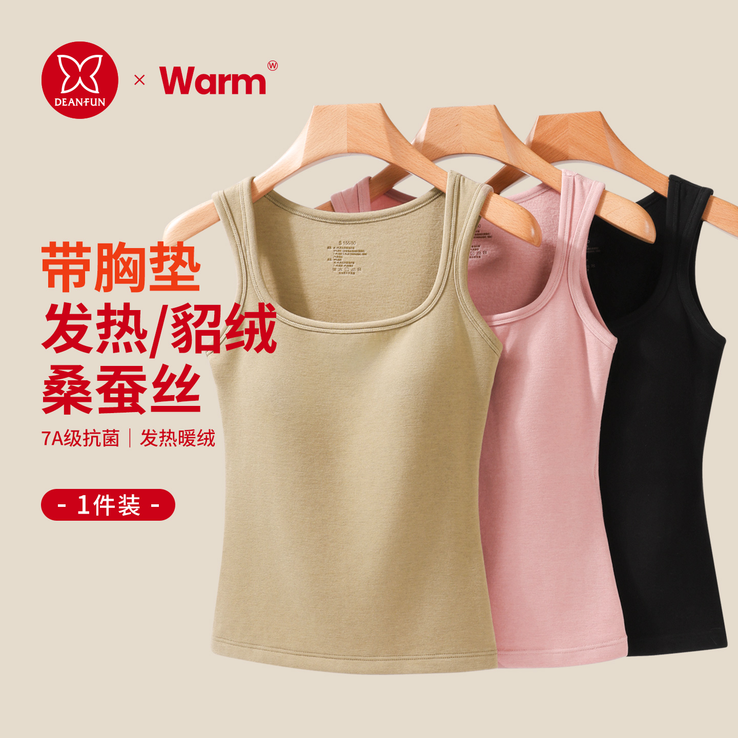 发热保暖背心带胸垫内穿打底貂绒