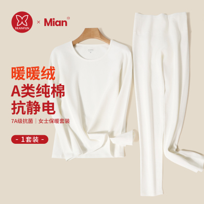 加厚纯棉秋衣秋裤保暖套装抗静电