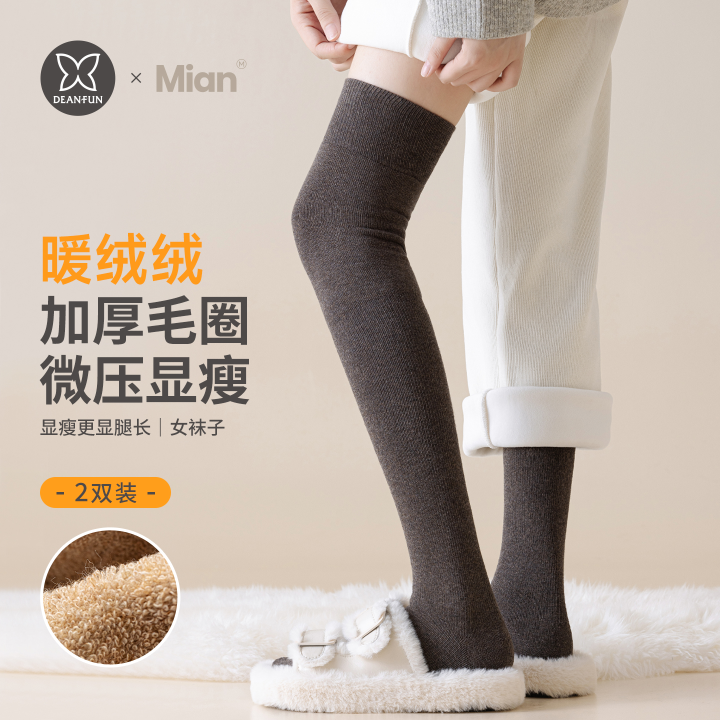 加厚过膝长筒袜女士毛圈保暖护膝