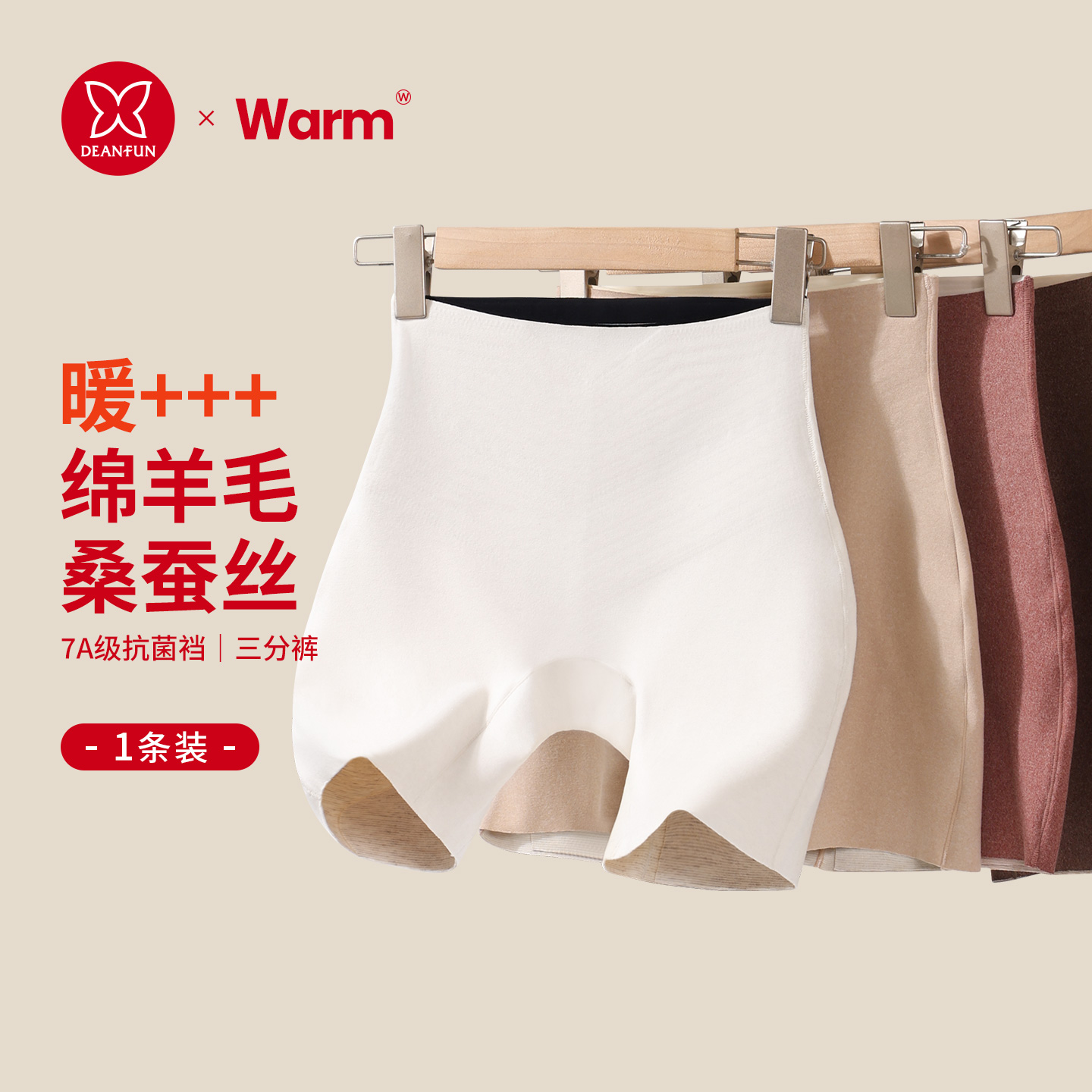 高腰暖腹保暖安全裤女短裤打底裤
