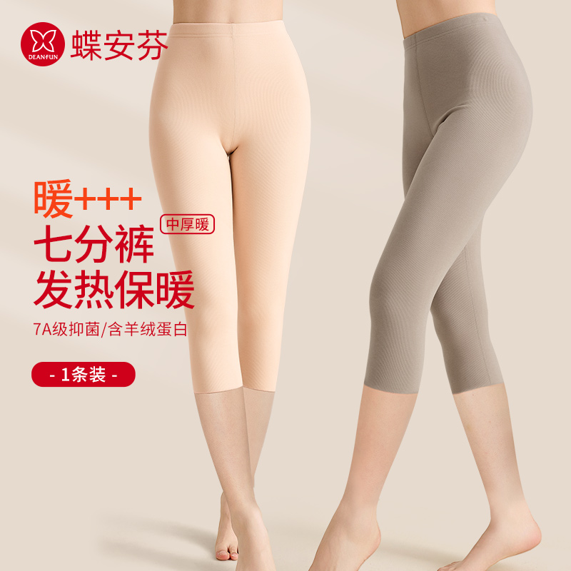 加绒七分打底裤隐形无痕保暖裤女
