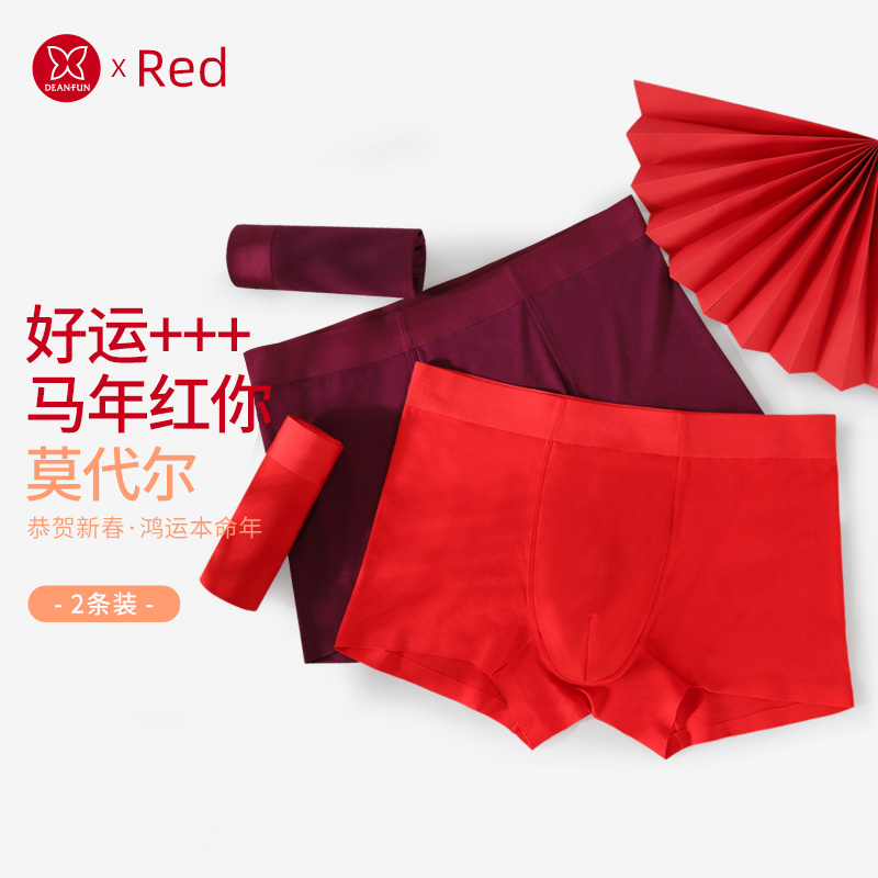 莫代尔红色男士四角内裤男生平角短裤红裤头酒红色好运2025本命年