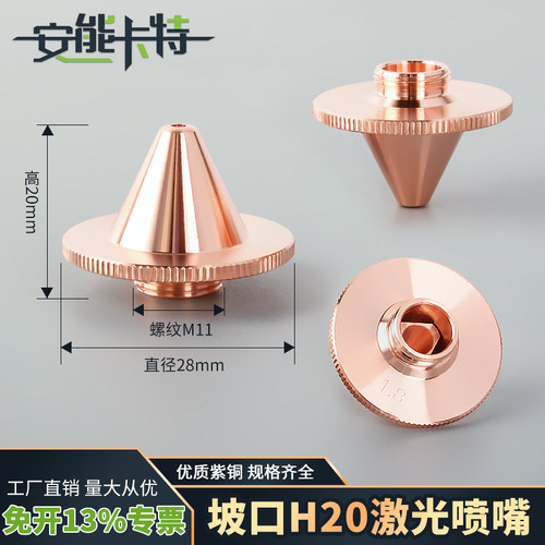 黑金刚坡口切割嘴喷嘴