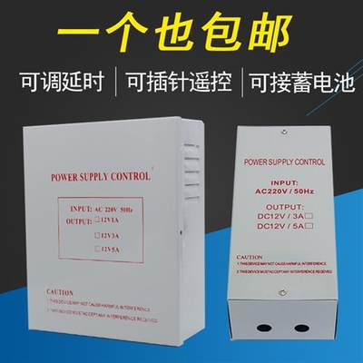 门禁电源12V5A专用电源门禁控制器单门双门12V3A门禁变压器电源板