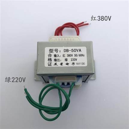 EI66*44 EI型电源变压器 380V转220V 50W/VA 250mA 单相380V