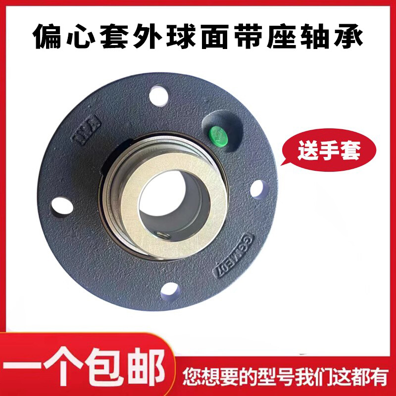 偏心套外球面带座轴承PME20 25 30 35 40N ME04 05 06 07