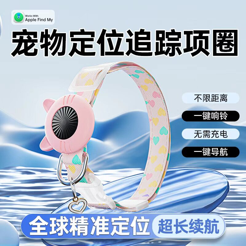 宠物定位器猫咪TAG定位项圈狗狗走丢神器全球导航位置追踪定位器
