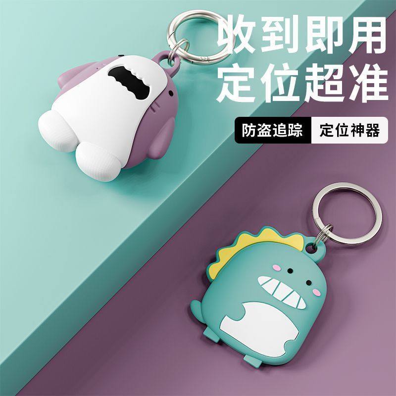 防走丢定位器适用苹果安卓华为airtag追跟神器儿童老人小孩防走失