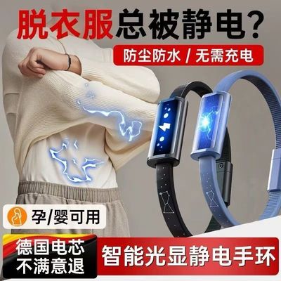智能防静电手环无线人体静电释放器消除器随身冬季防静电神器正品