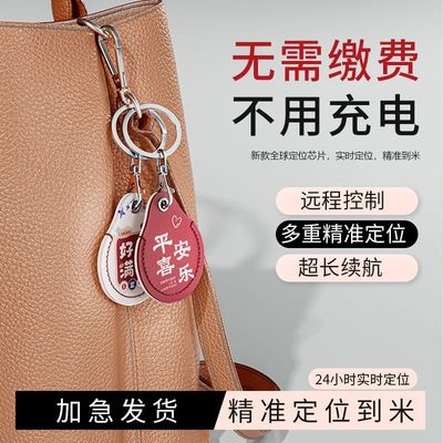 移动定位器儿童安全保护gps追位校园手机防盗防丢神器车用免充电