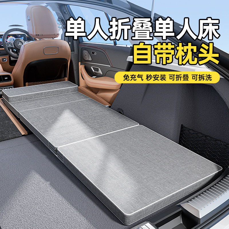 车载床垫单人床后备箱找平垫suv专用汽车上睡觉神器便携式折叠床,汽车用品/电子/清洗/改装,车载旅行床,淘宝优惠券,粉丝福利购,淘宝优惠卷