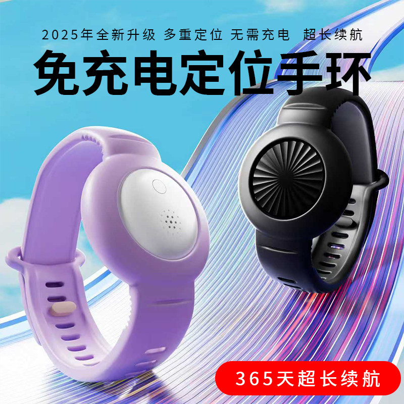 北臣儿童定位手环老年人宝宝小孩走失防丢神器定为追跟踪手表订卫