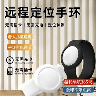 老人防走丢神器远程定位手环儿童防走失适用于安卓/苹果/华为防丢