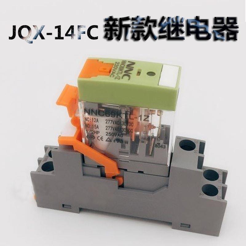 固态JQX-14FC中间继电器G2R-2-SNS欣大RJ1S-CL12V24VAC220V8A 12A