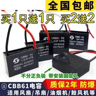 电风扇起动电熔通用CBB61风扇启动电容1.2/1.5/1.8/2/2.5/3/4/5/6