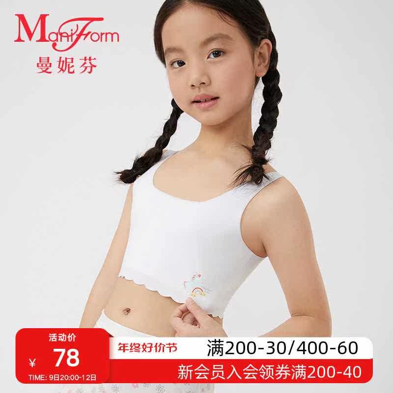 曼妮芬女童一阶舒适无痕莫代尔内衣可爱印花内搭儿童背心20400325