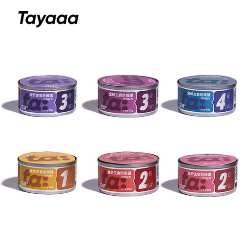 【特卖 2027年1月7到期】Tayaaa它伢全价主食阶段罐猫湿粮80g*4罐