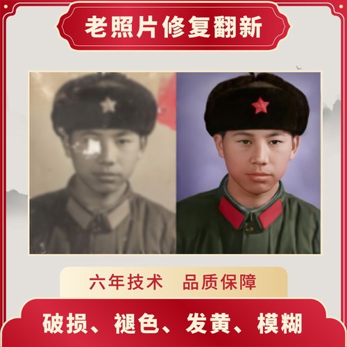 专业老照片修复翻新旧照片还原处理清晰彩色黑白上色ps图片精修