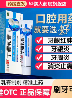 【水仙伢宝】丁硼乳膏0.7%2.5%*65g*1支/盒