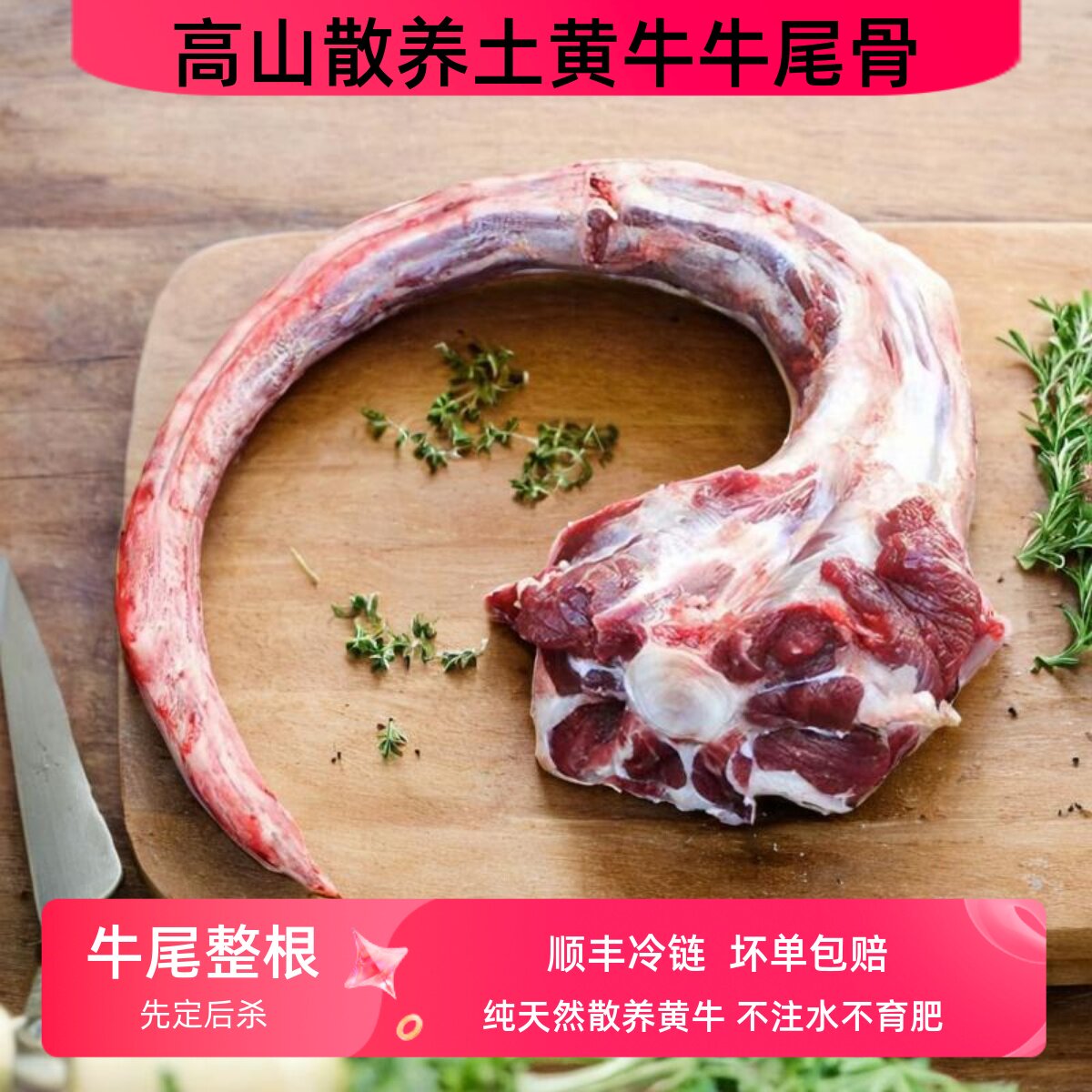 牛尾骨整根牛尾新鲜现杀正宗农家高山散养土黄牛牛尾骨肉整条新鲜