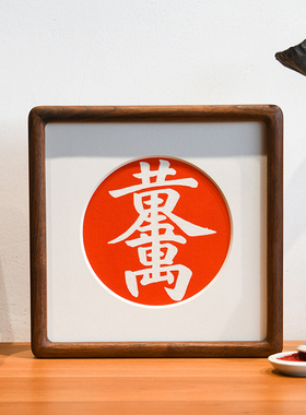 黄金万两手工拓片装饰画