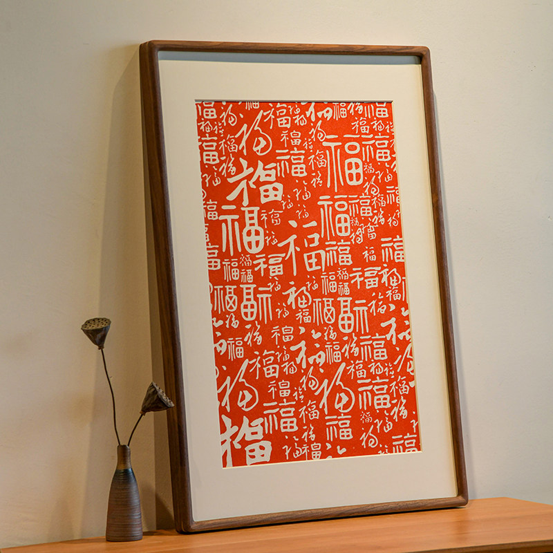 百福图手工拓印挂画新中式原木风福字装饰玄关客厅墙壁乔迁送礼物