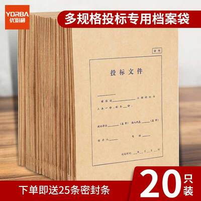 优必利A4加厚牛皮纸投标文件袋纸质办公档案资料袋竞标密封标书袋