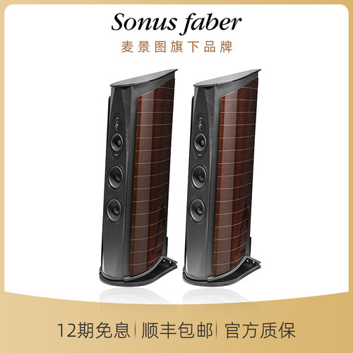 阿依达MY17Aida落地式音响势霸