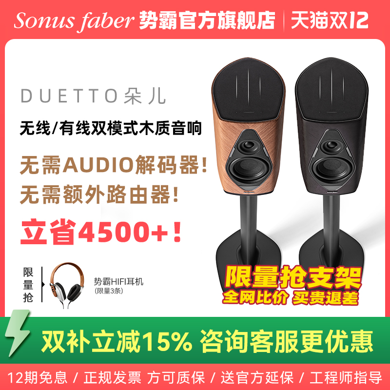 新品欧洲木意大利朵儿无线音响