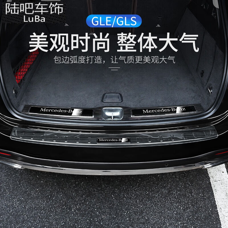 奔驰GLE350450GLS400450EQE350后护板后杠条后备箱饰配件汽车20-2