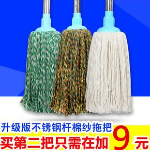 普通家用圆头全棉线吸水墩布毛巾布条地拖物业酒 S588拧水拖把老式