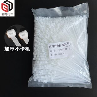 白色束线带现货自动扎带机专用扎带3 80机用尼龙扎带厂家 100 3.6