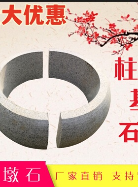 底座花岗岩青石实心柱顶石