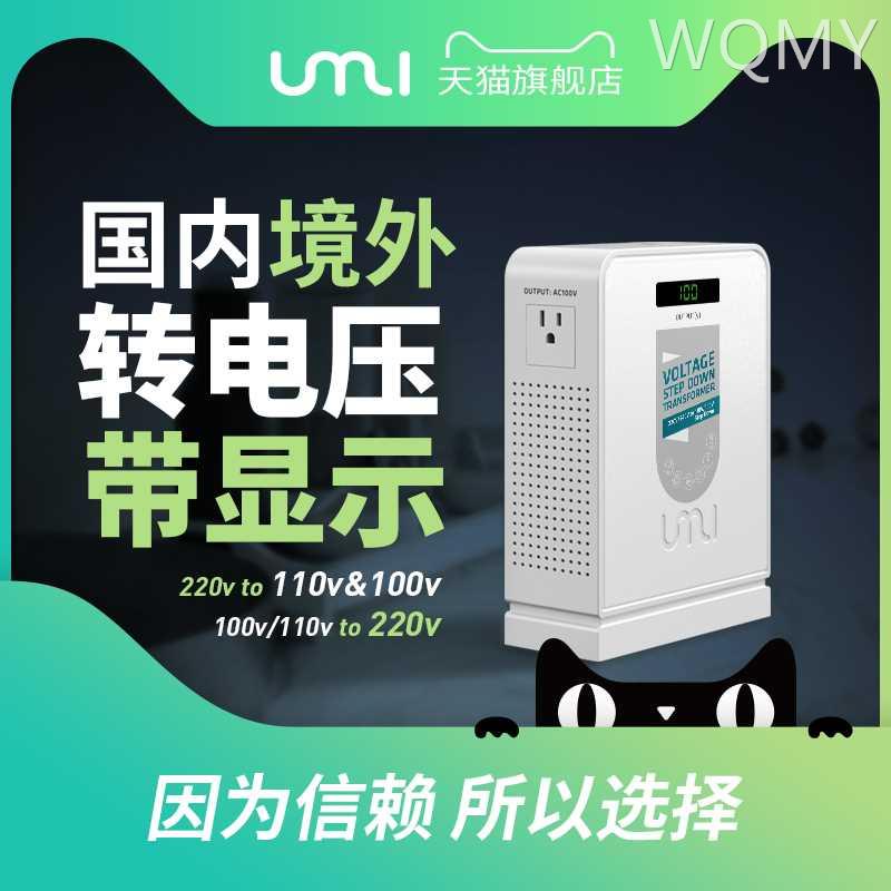 变压器220v转110v美国日本台湾加拿大电器电压转换器110v转220v