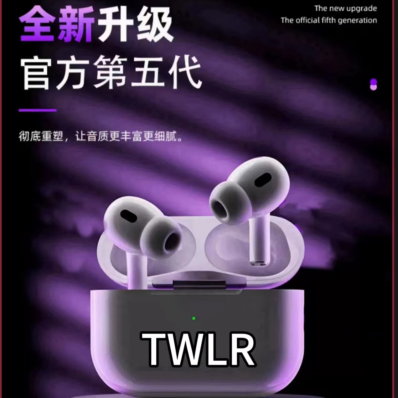 TWLR蓝牙耳机超长续航