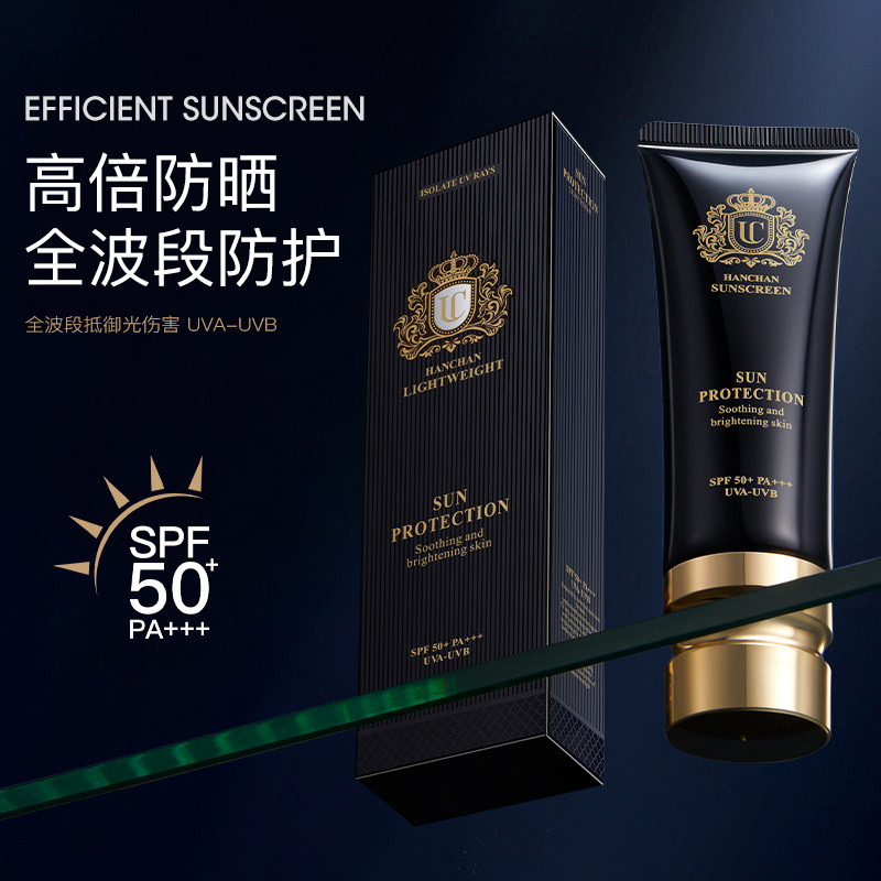 意大利UC焕彩透亮高倍防晒霜SPF50+PA+++隔离修护清透养肤