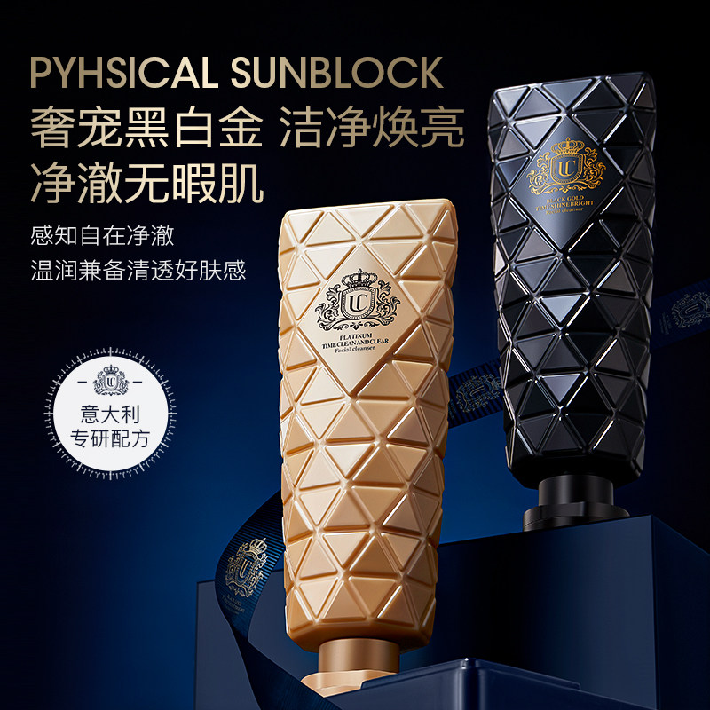 意大利UC黑白金时光净澈焕亮洁面乳多重氨基酸温和清洁洗面奶4,孕妇装/孕产妇用品/营养,面部护理用品,淘宝优惠券,粉丝福利购,淘宝优惠卷