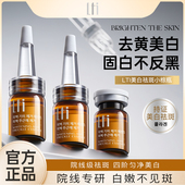 肤研美白祛斑保湿 去黄美白精华液6ml×6支