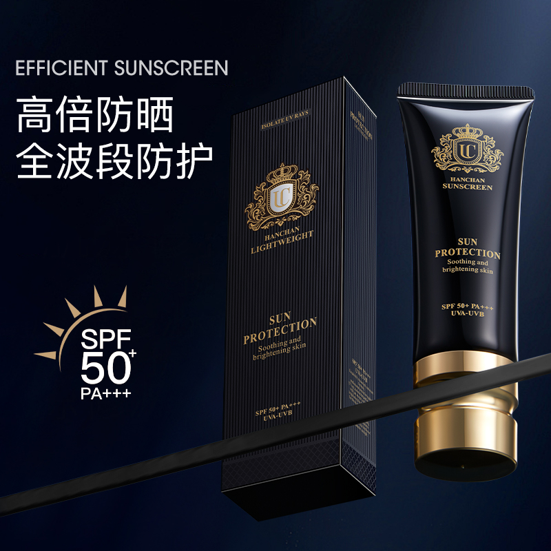 UC焕彩透亮防晒霜SPF50+PA+++