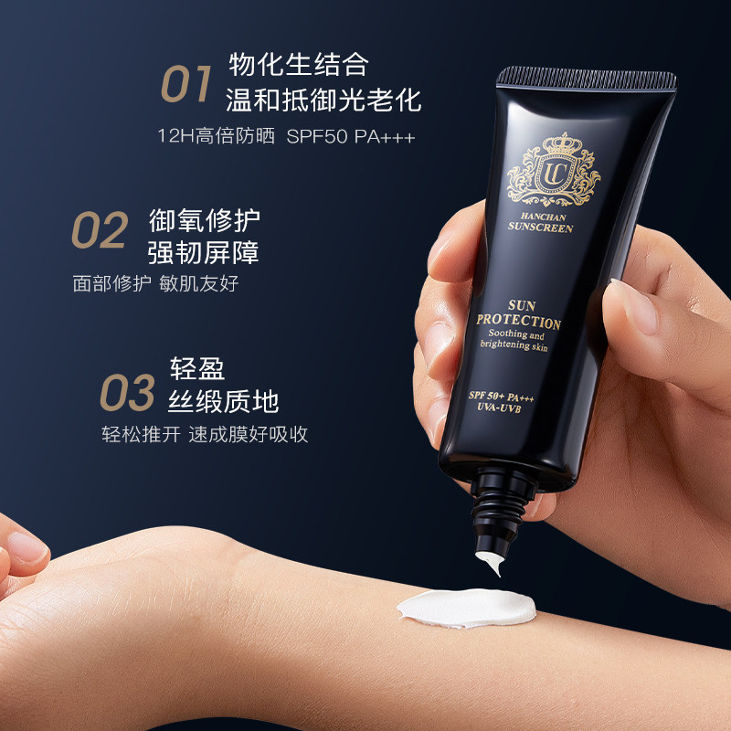 意大利UC焕彩透亮高倍防晒霜SPF50+PA+++隔离修护清透养肤