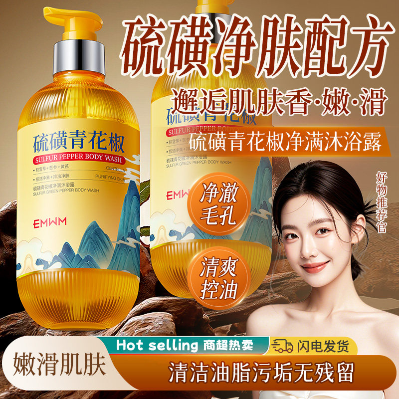 痘痘橡皮擦控油深层清洁