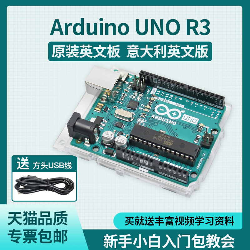 arduino开发板套件 uno r3物联网远程控制scratch图形化编程r4