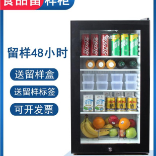 食品留样专用柜饮料熟食品双锁小饭桌玻璃门托管所饮品食堂透明柜