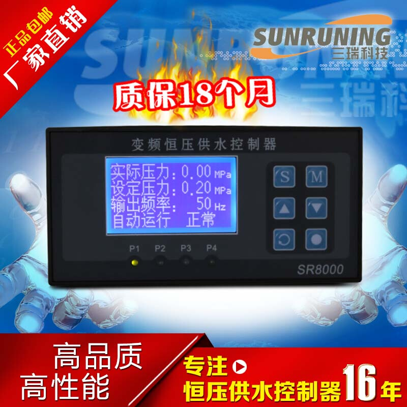 变频恒压供水控制器仪SR8000智能中文显示定时休眠通讯功能促销