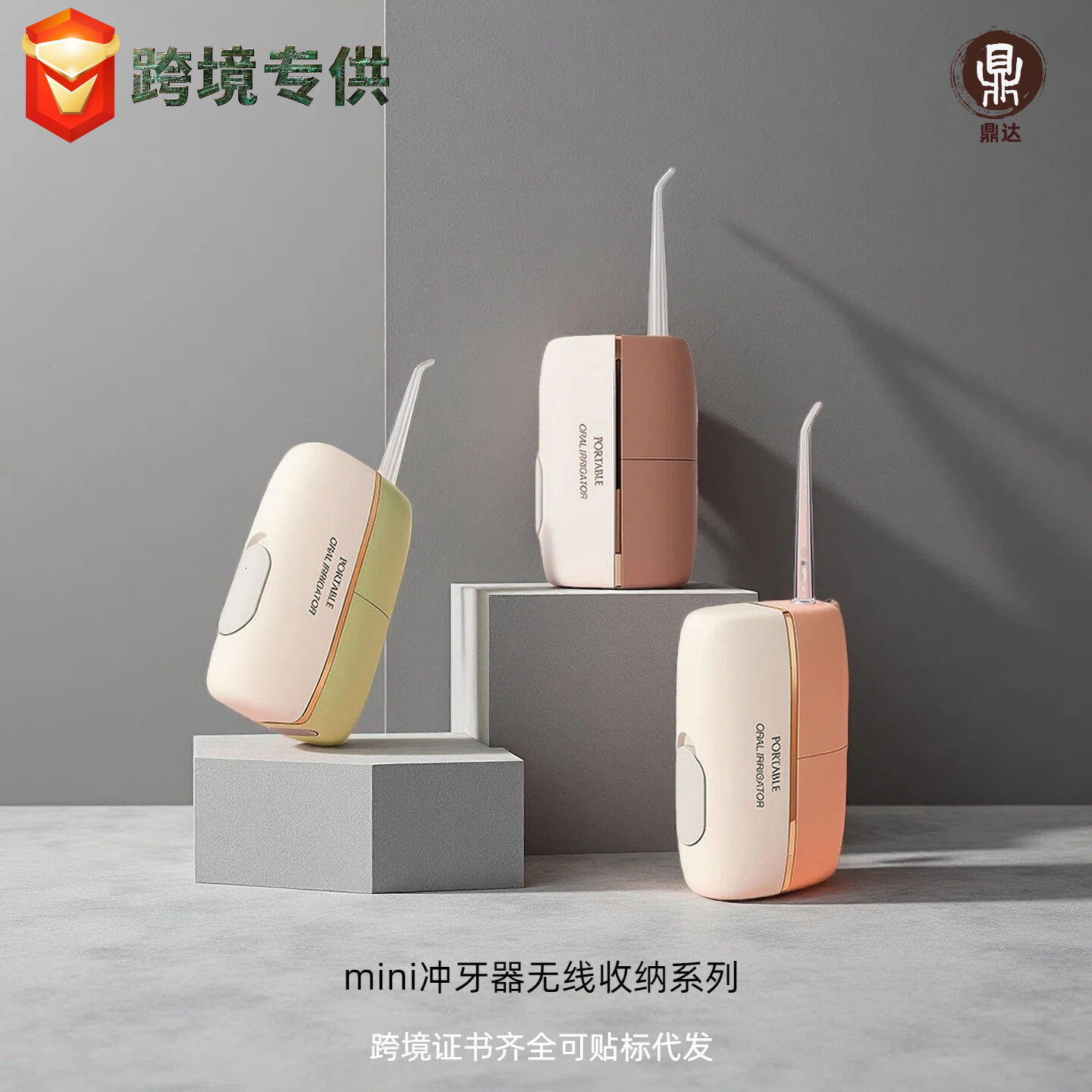智能脉冲电动冲牙器护龈家用口腔冲洗器无线冲牙线器