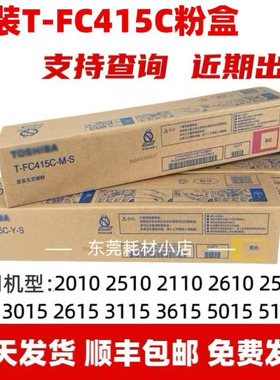 原装FC415粉盒 适用 2010AC 2510 2515 2110 3015 3515AC碳粉墨粉