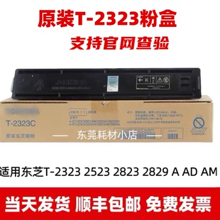 2323 原装 CS墨盒碳粉盒适用于2523A 2323C 2823AM等打印机