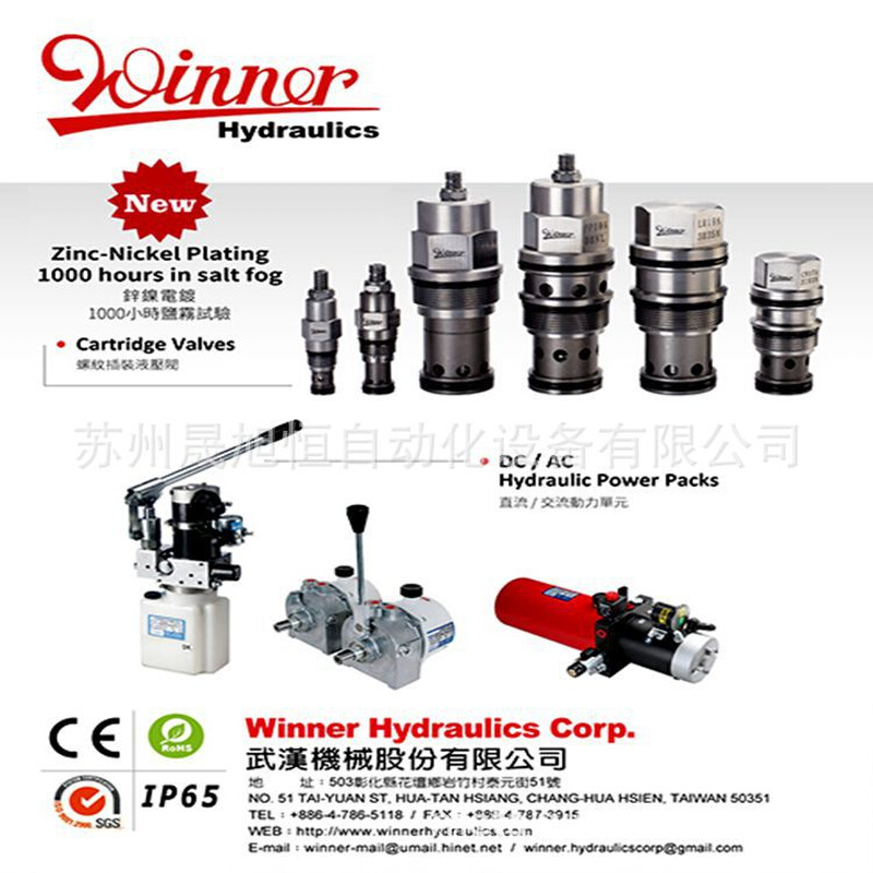 台湾WINNER止回阀EP-17E-2A-01-Z-05/ES-08W-3A-10-Z-04