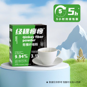 经稞瘦瘦青稞膳食纤维粉植物固体饮料代餐健身必备持续饱腹